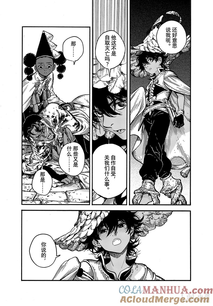 尖帽子的魔法工坊 71 第71话 第15页
