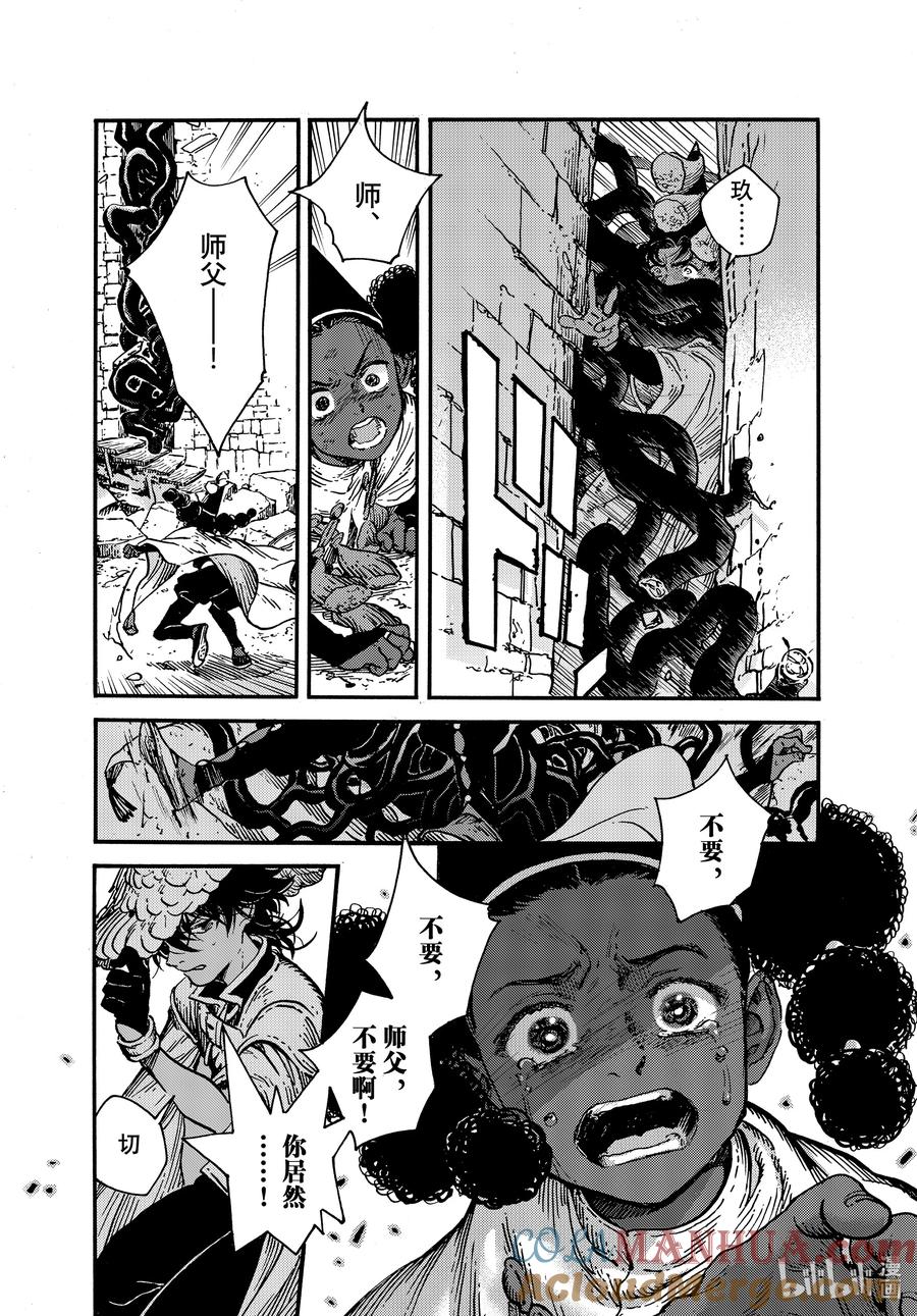 尖帽子的魔法工坊 71 第71话 第13页
