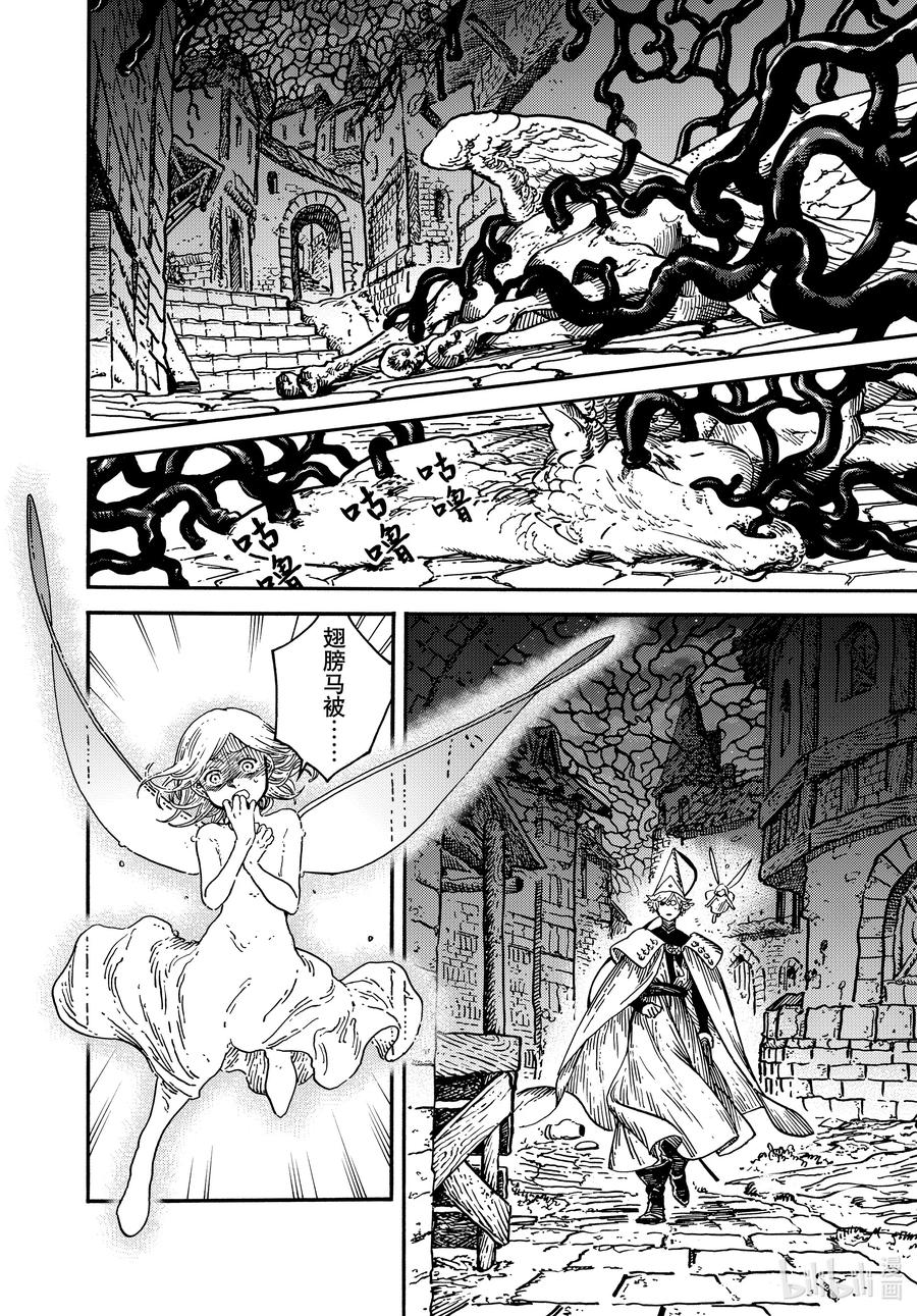 尖帽子的魔法工坊 71 第71话 第2页