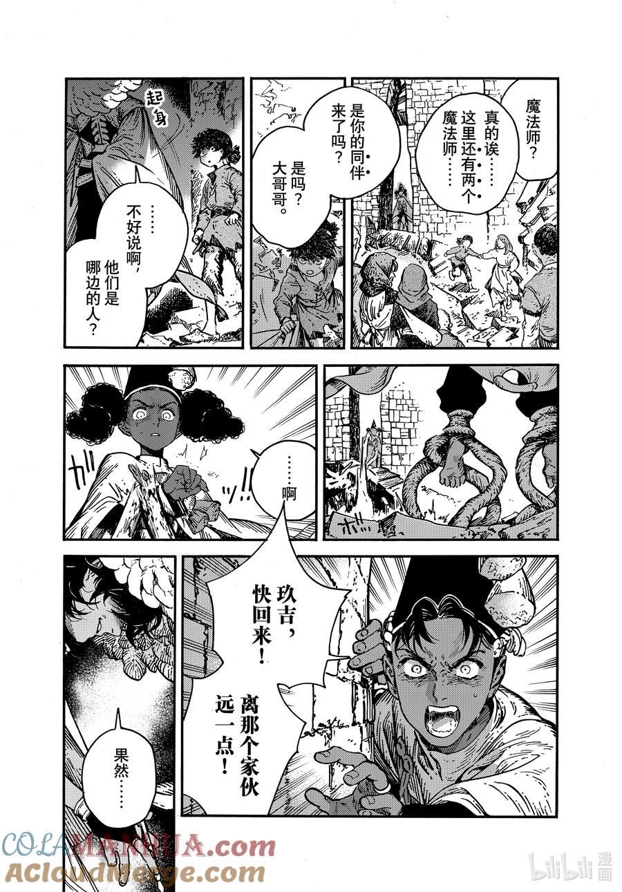 尖帽子的魔法工坊 71 第71话 第11页