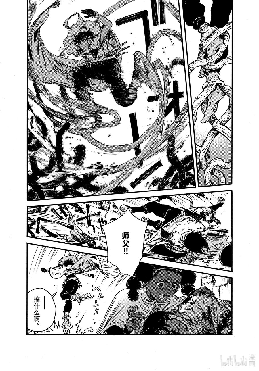 尖帽子的魔法工坊 71 第71话 第14页