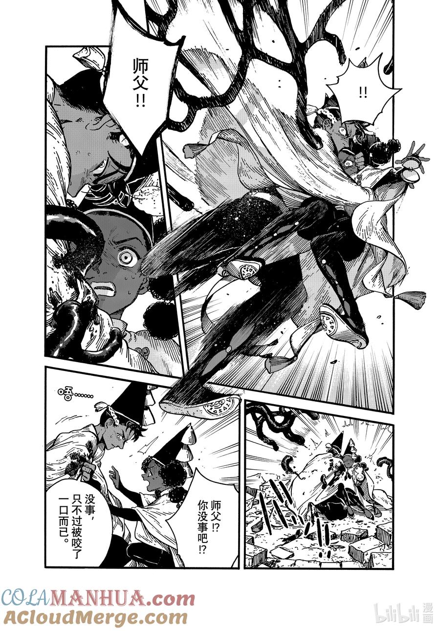 尖帽子的魔法工坊 71 第71话 第7页