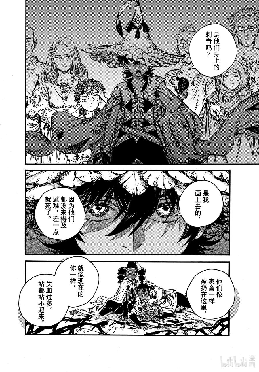 尖帽子的魔法工坊 71 第71话 第16页