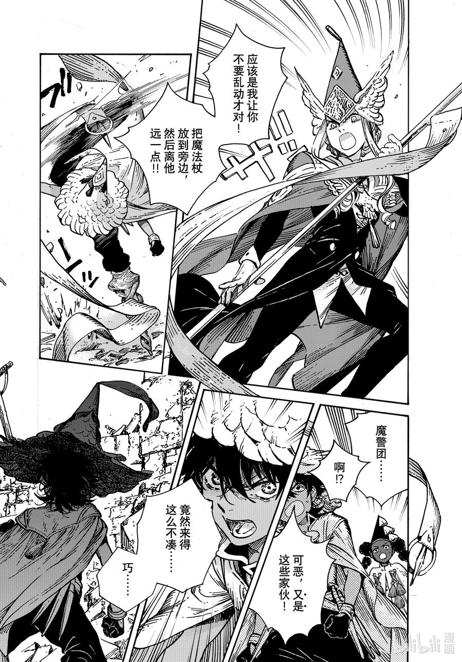 尖帽子的魔法工坊 72 第72话 第12页