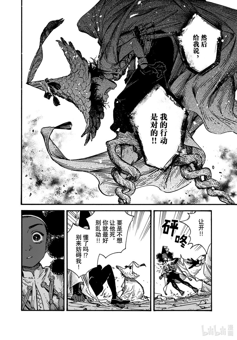 尖帽子的魔法工坊 72 第72话 第10页