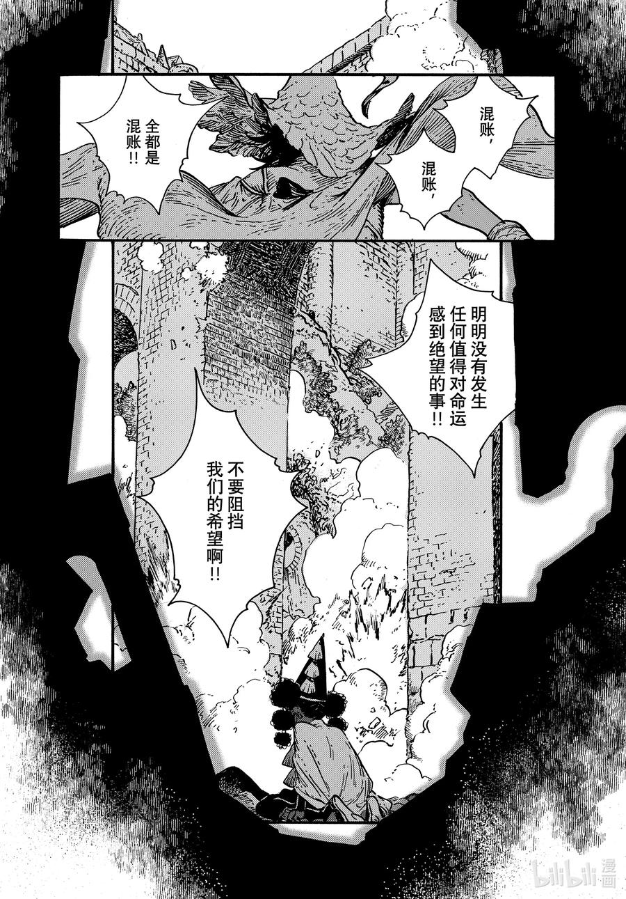 尖帽子的魔法工坊 72 第72话 第20页