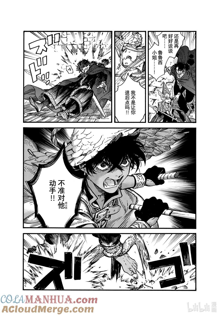 尖帽子的魔法工坊 72 第72话 第19页