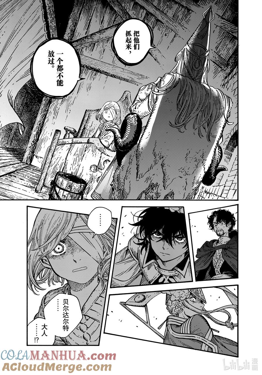 尖帽子的魔法工坊 73 第73话 第11页