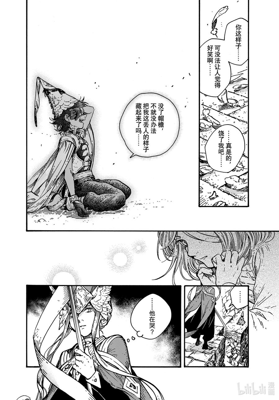 尖帽子的魔法工坊 73 第73话 第8页