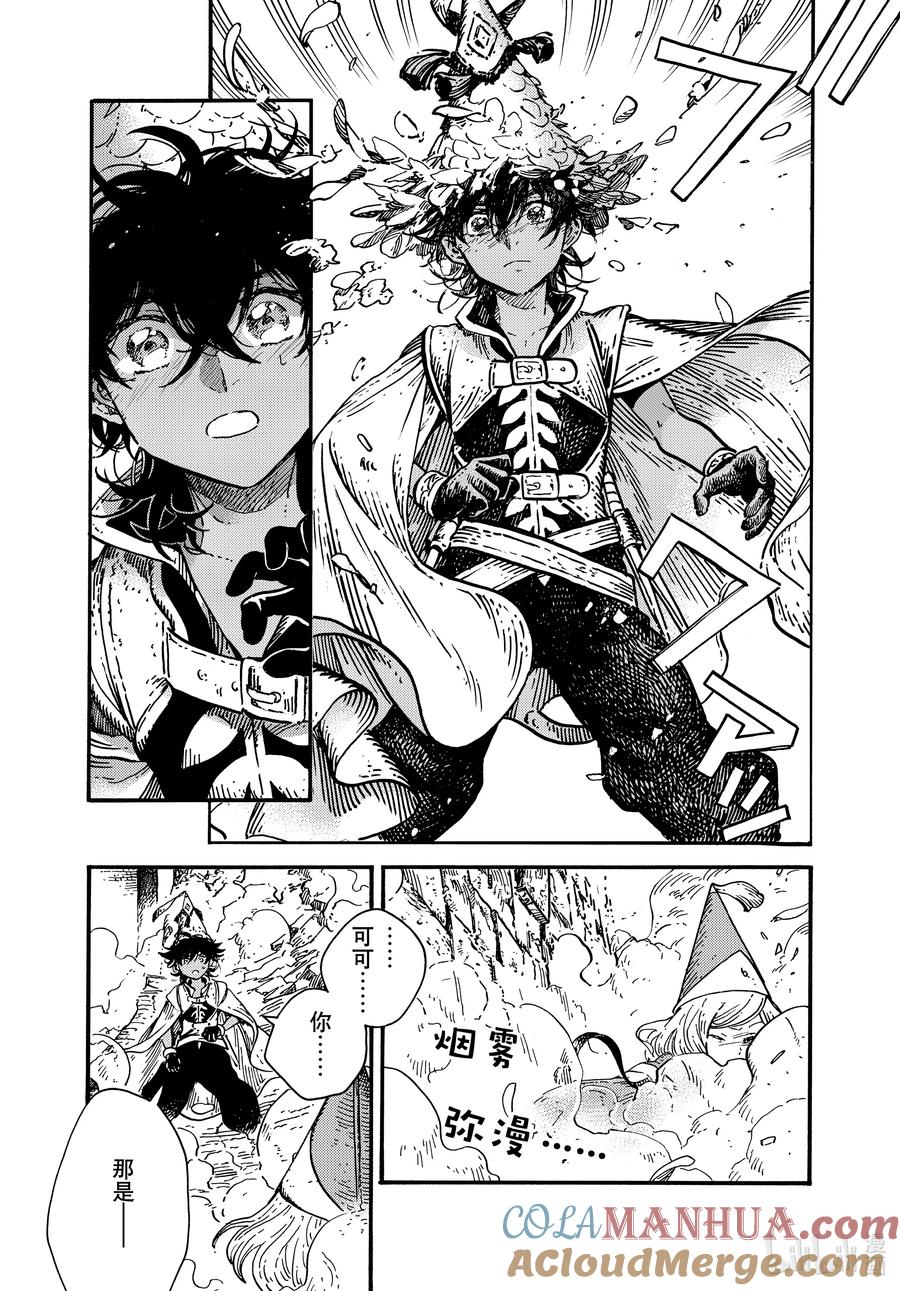 尖帽子的魔法工坊 73 第73话 第5页