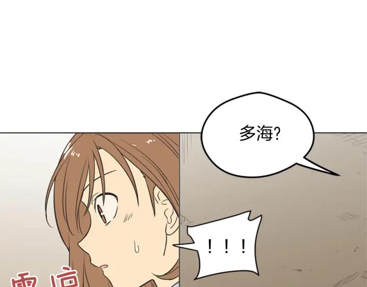《不能恋爱的房间》第76话 我不是故意偷听的 第59页