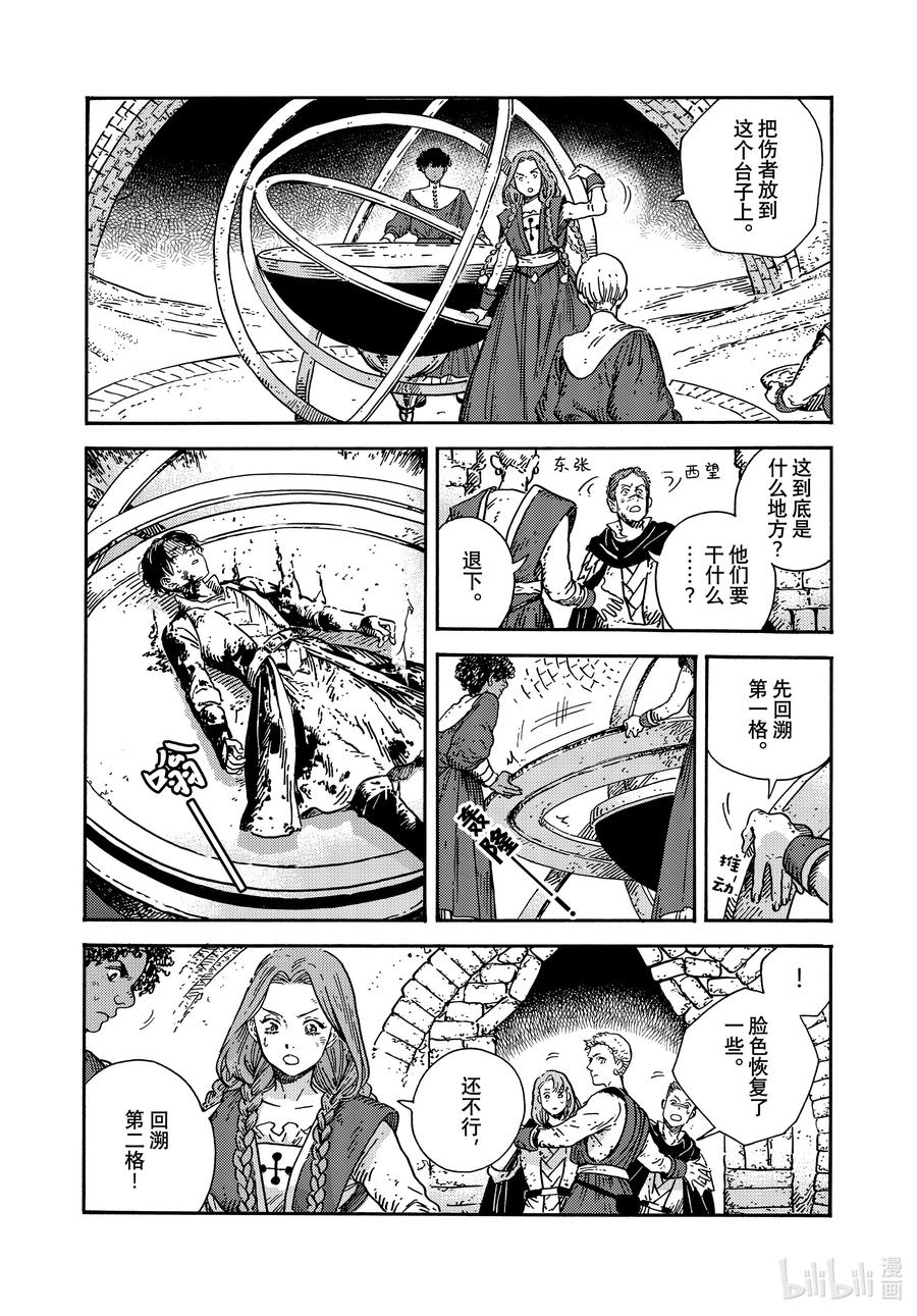 尖帽子的魔法工坊 75 第75话 第6页