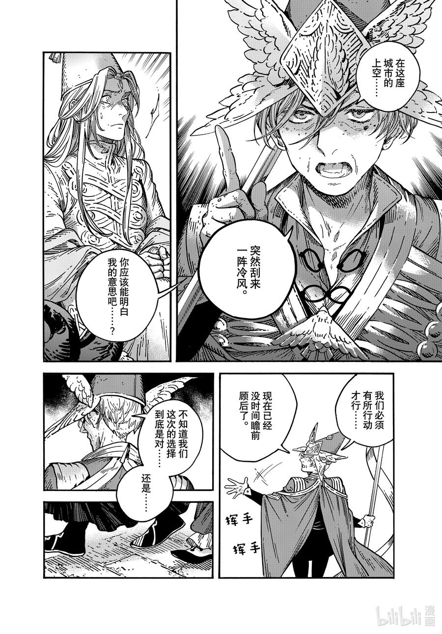 尖帽子的魔法工坊 75 第75话 第18页