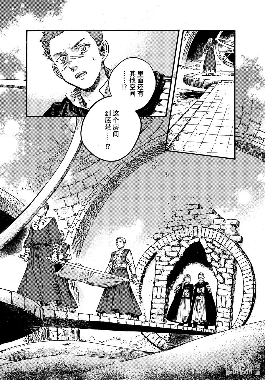 尖帽子的魔法工坊 75 第75话 第4页