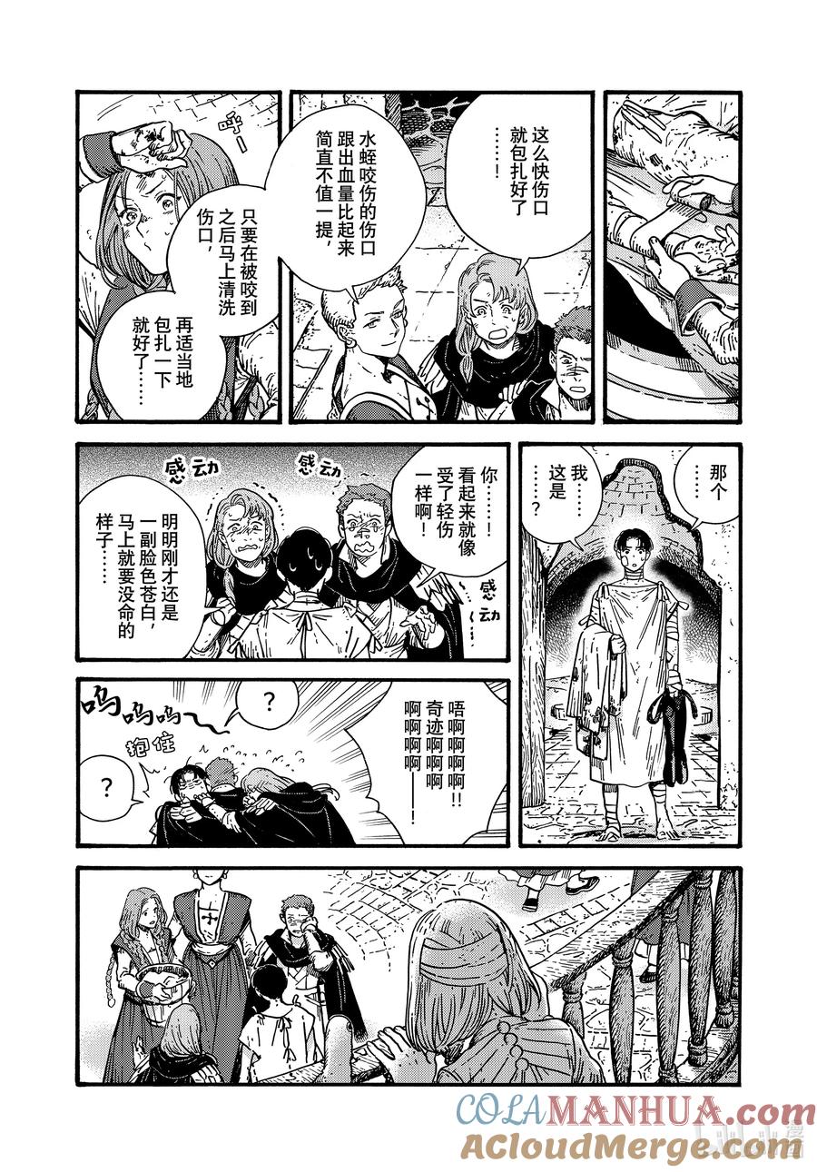 尖帽子的魔法工坊 75 第75话 第9页