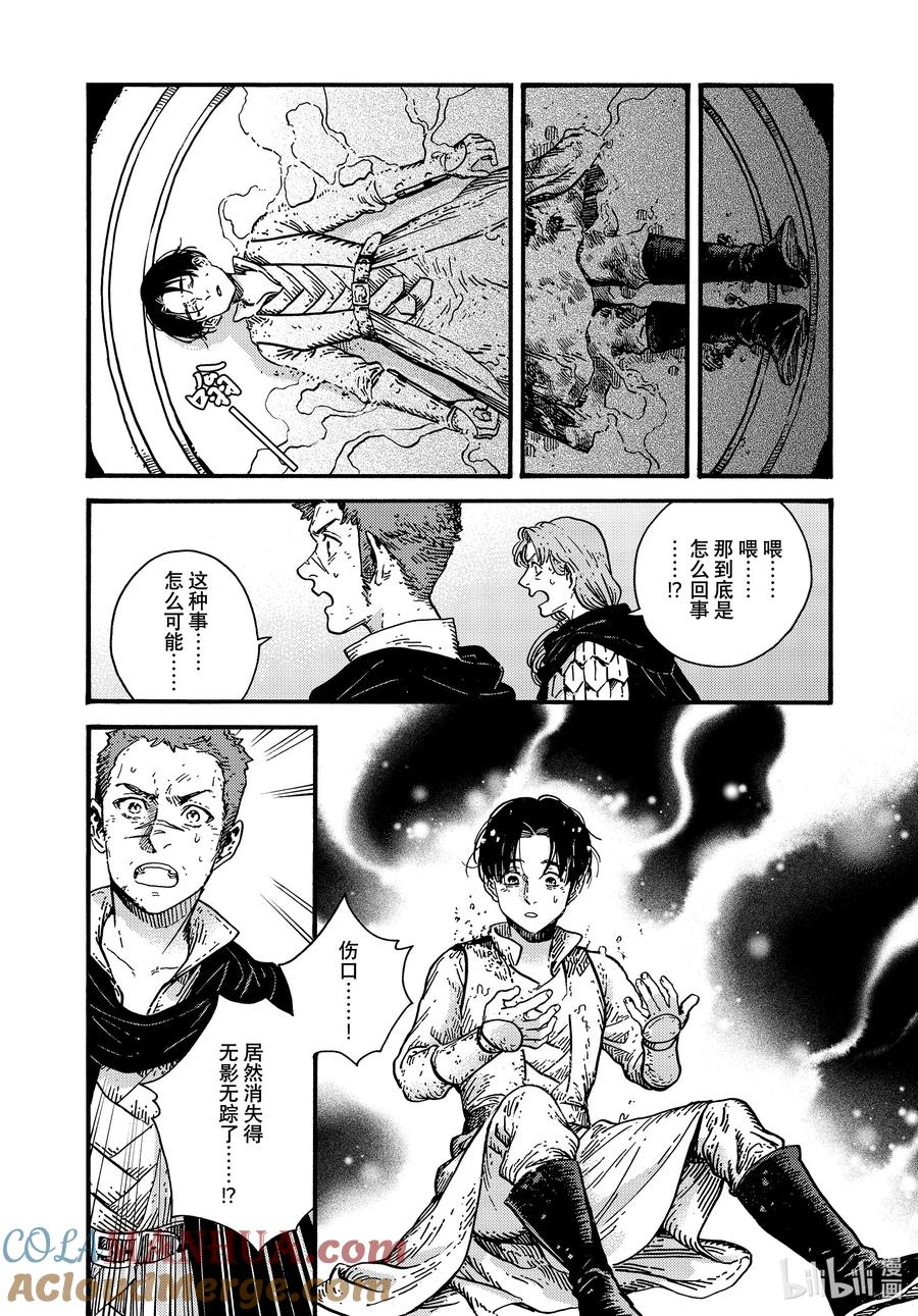 尖帽子的魔法工坊 75 第75话 第7页