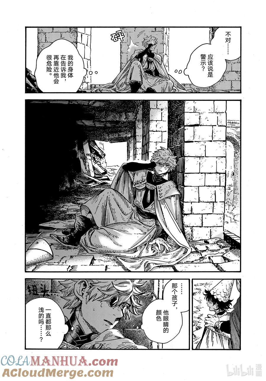 尖帽子的魔法工坊 75 第75话 第25页