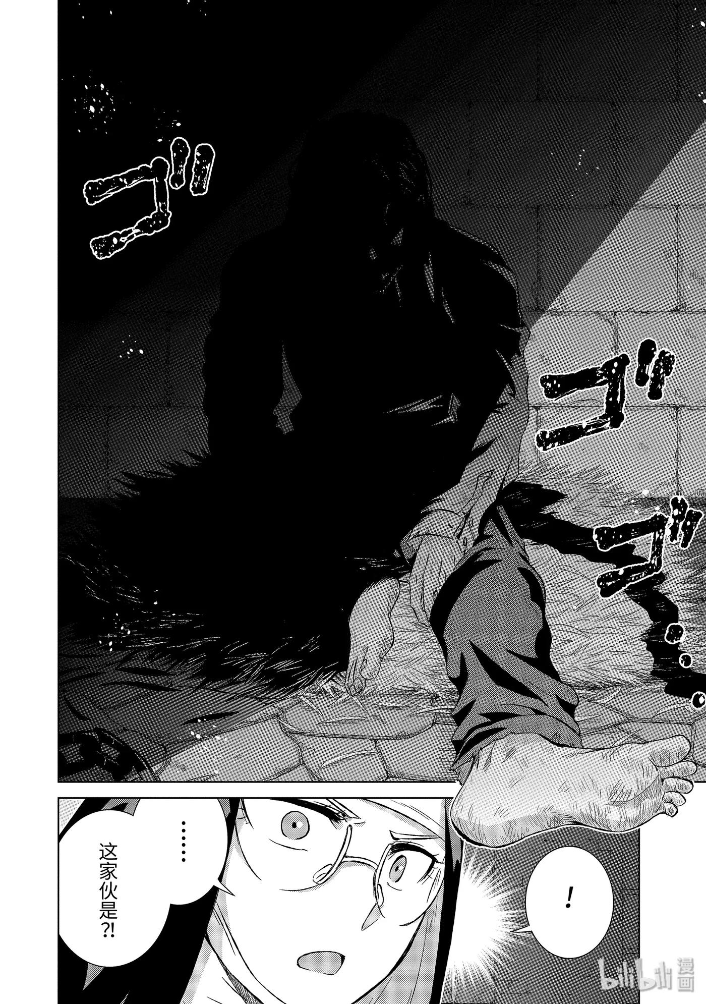《世界上唯一的魔物使-转职后被误认为了魔王-》23-后篇① 密约 第6页