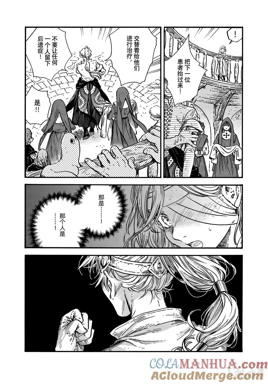 尖帽子的魔法工坊 75 第75话 第19页