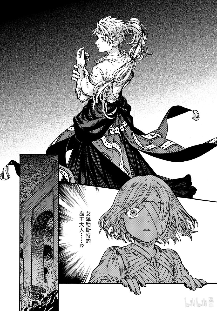 尖帽子的魔法工坊 75 第75话 第20页