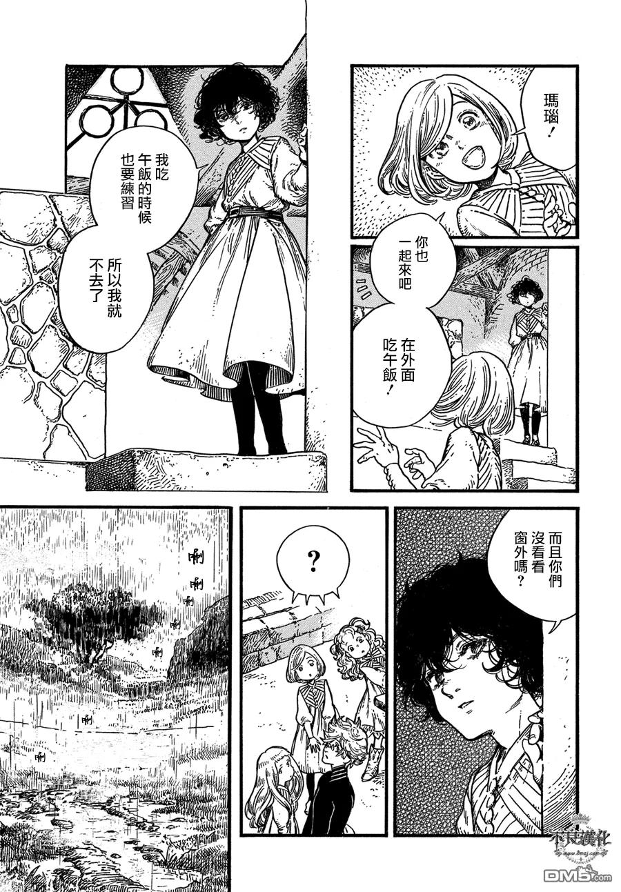 尖帽子的魔法工坊 8 第17页