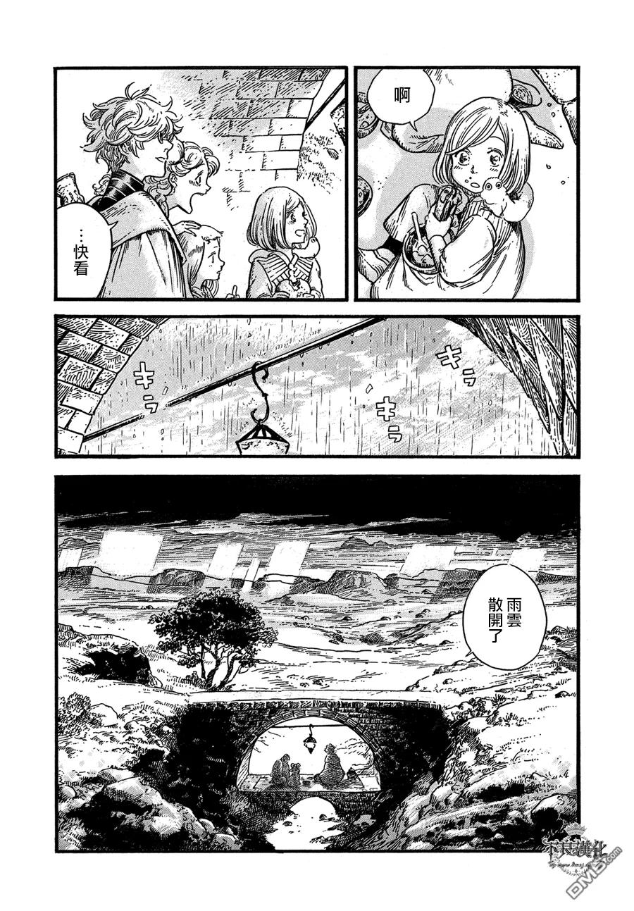 尖帽子的魔法工坊 8 第21页