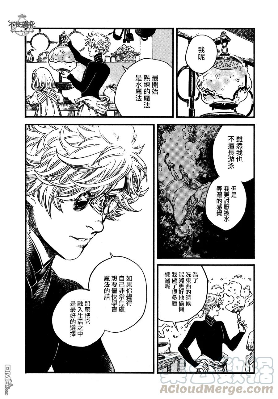尖帽子的魔法工坊 8 第12页