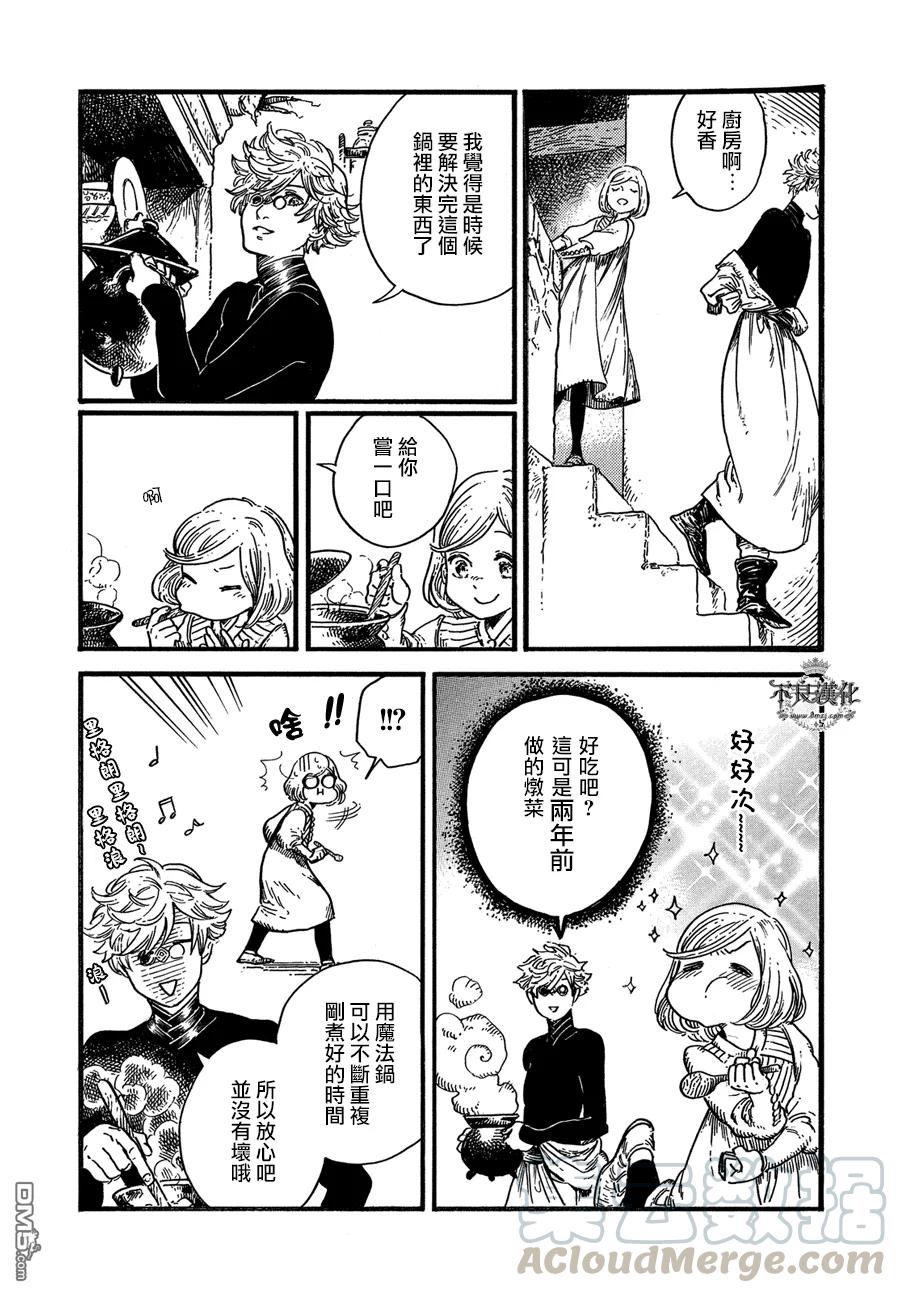 尖帽子的魔法工坊 8 第8页