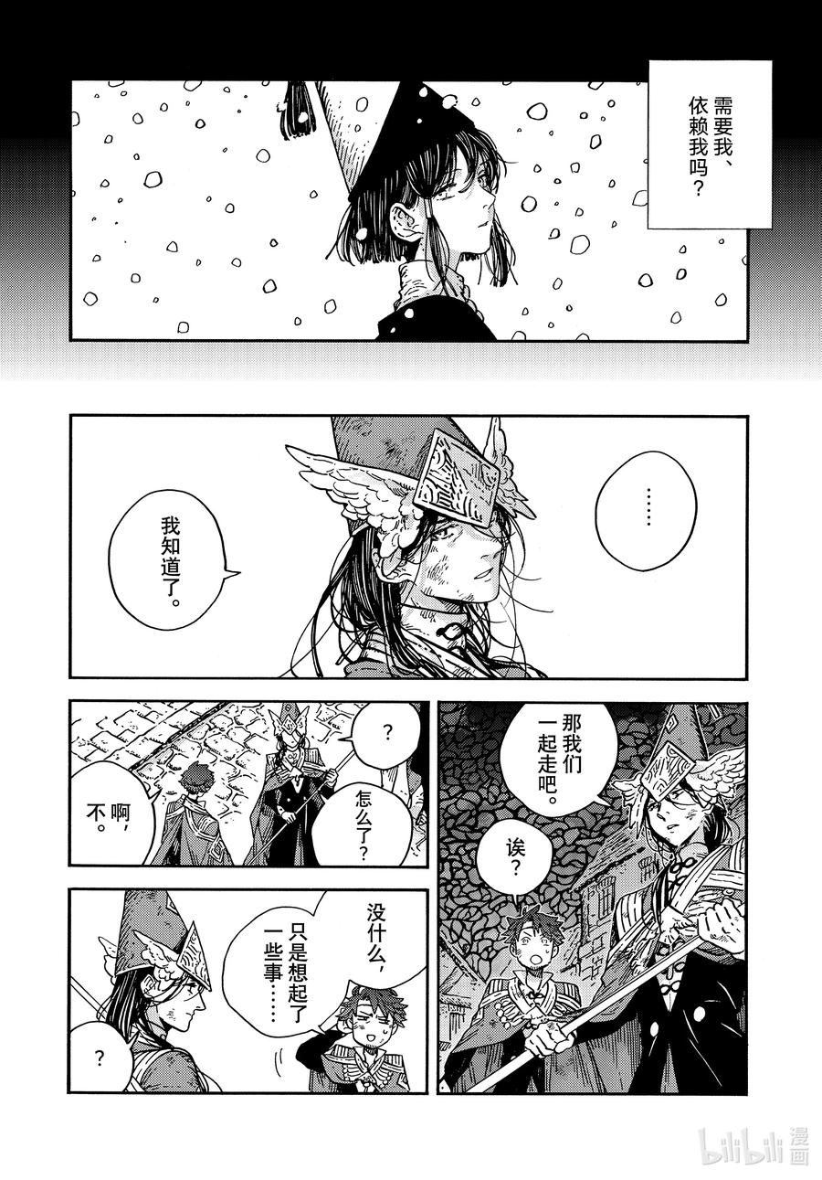 尖帽子的魔法工坊 76 第76话 第16页