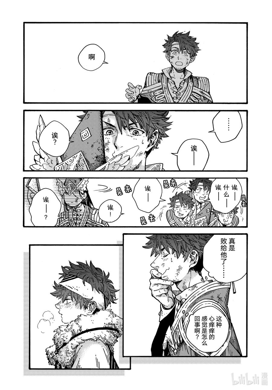 尖帽子的魔法工坊 76 第76话 第18页