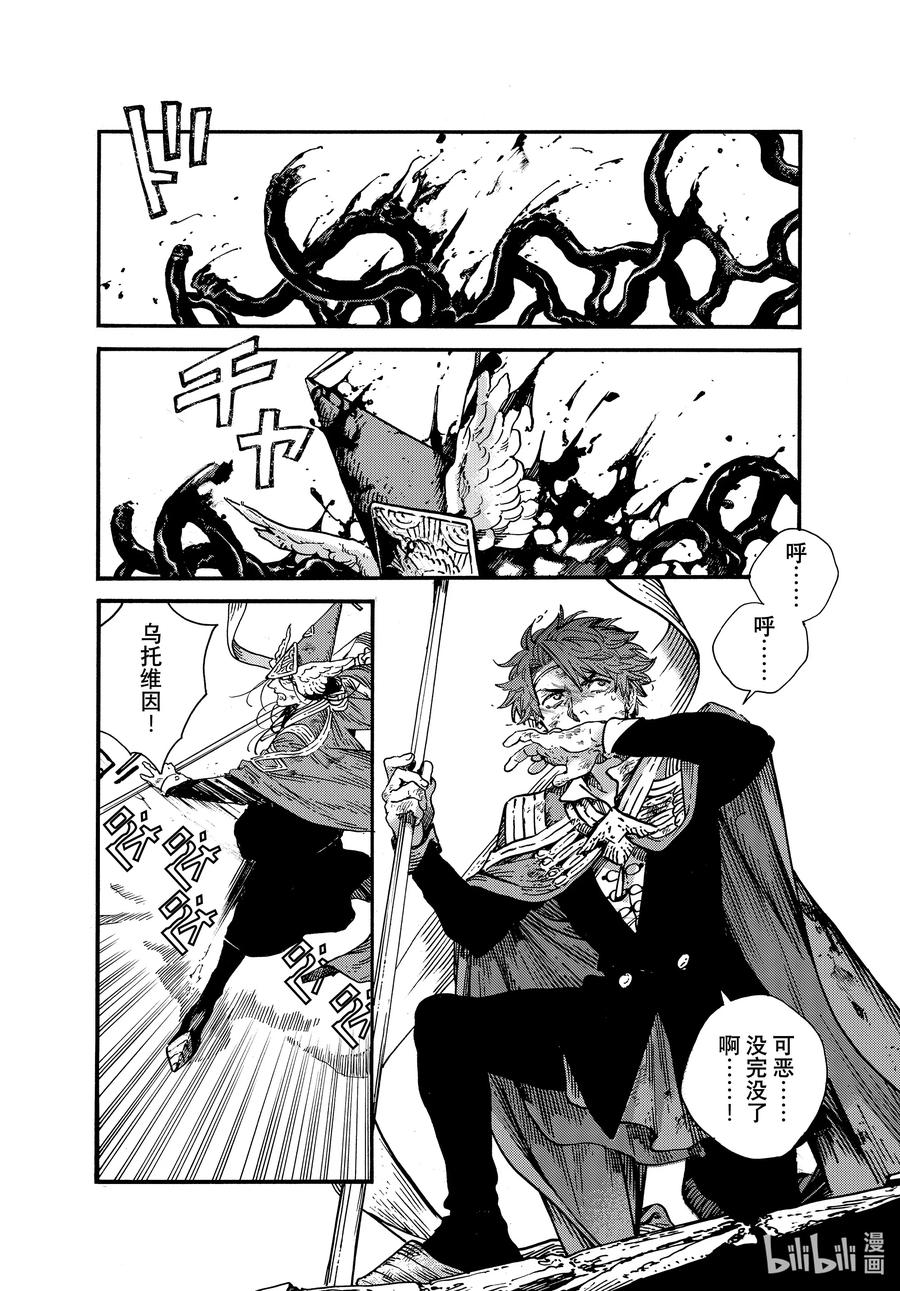 尖帽子的魔法工坊 76 第76话 第2页