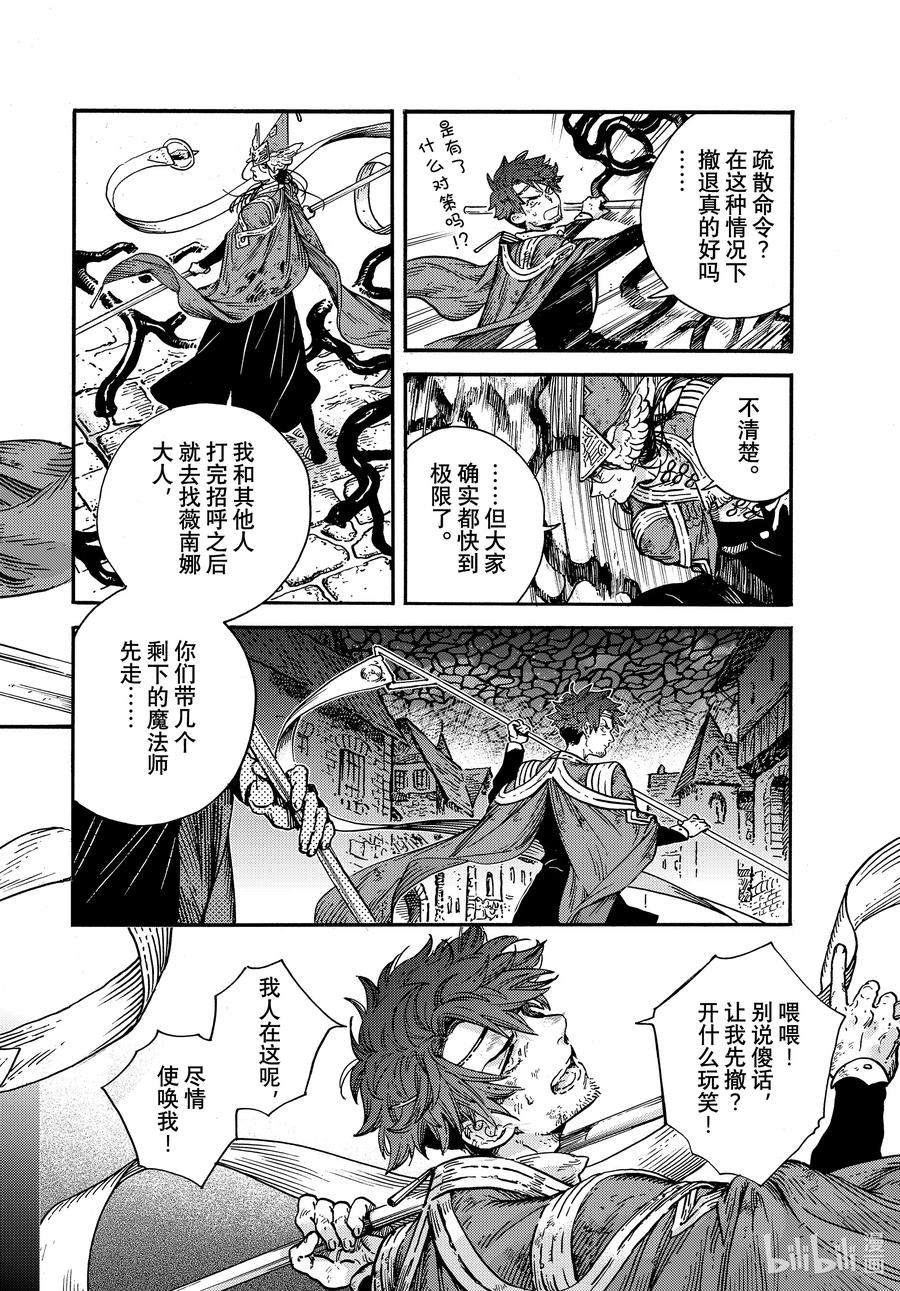 尖帽子的魔法工坊 76 第76话 第4页