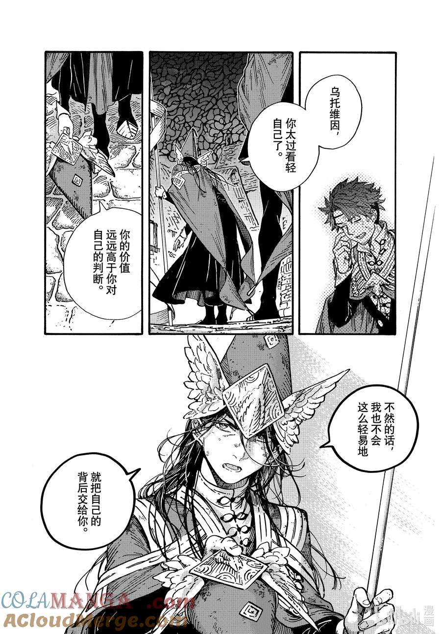 尖帽子的魔法工坊 76 第76话 第17页