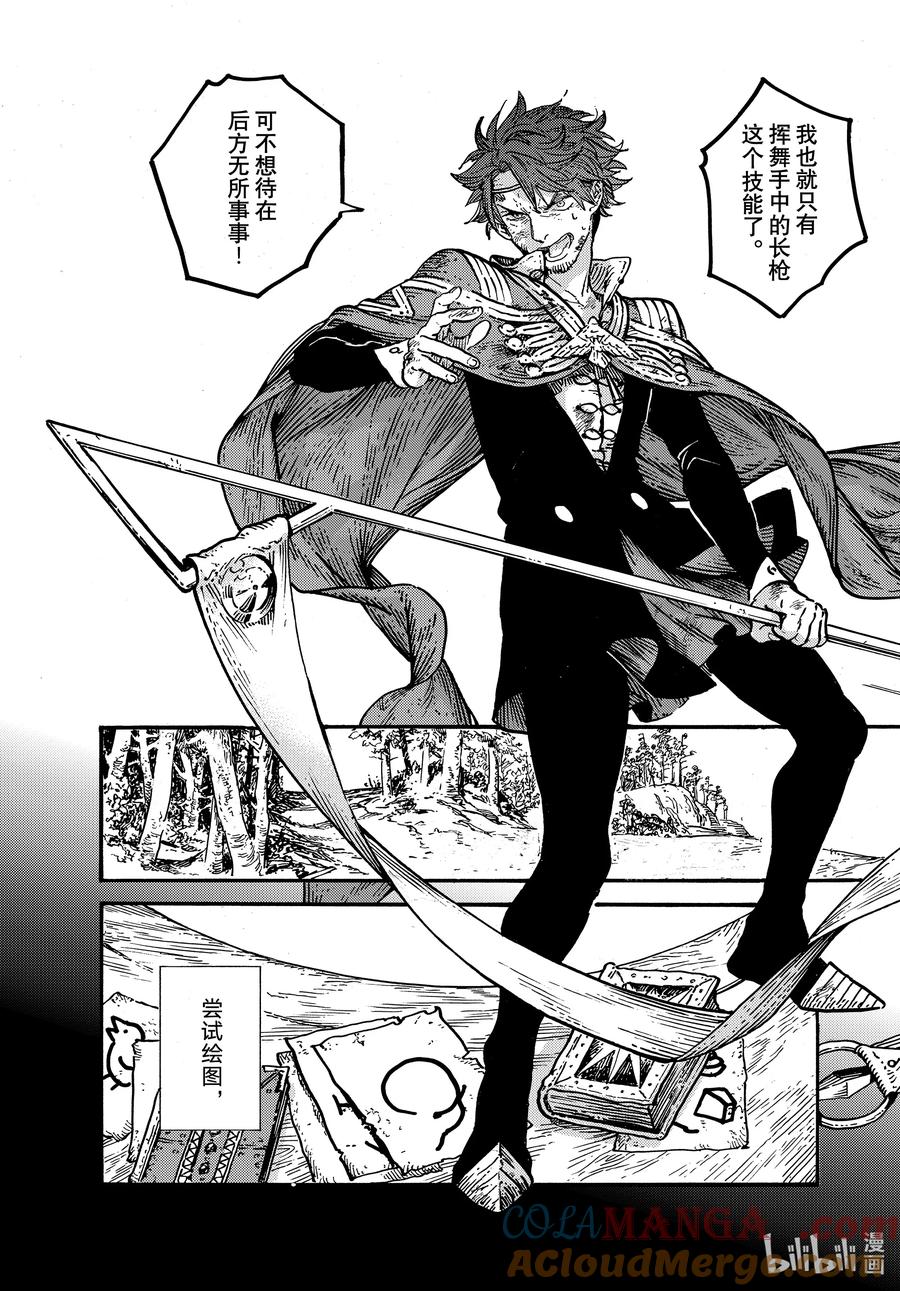 尖帽子的魔法工坊 76 第76话 第5页