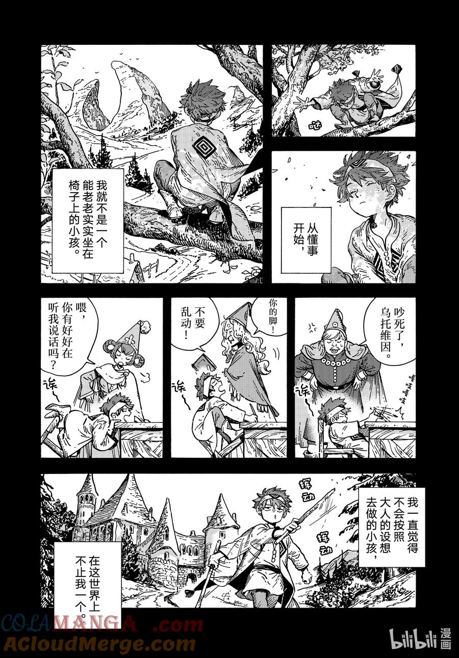尖帽子的魔法工坊 76 第76话 第7页