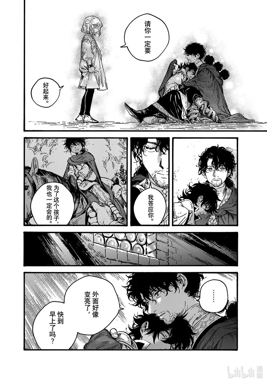 尖帽子的魔法工坊 77 第77话 第14页