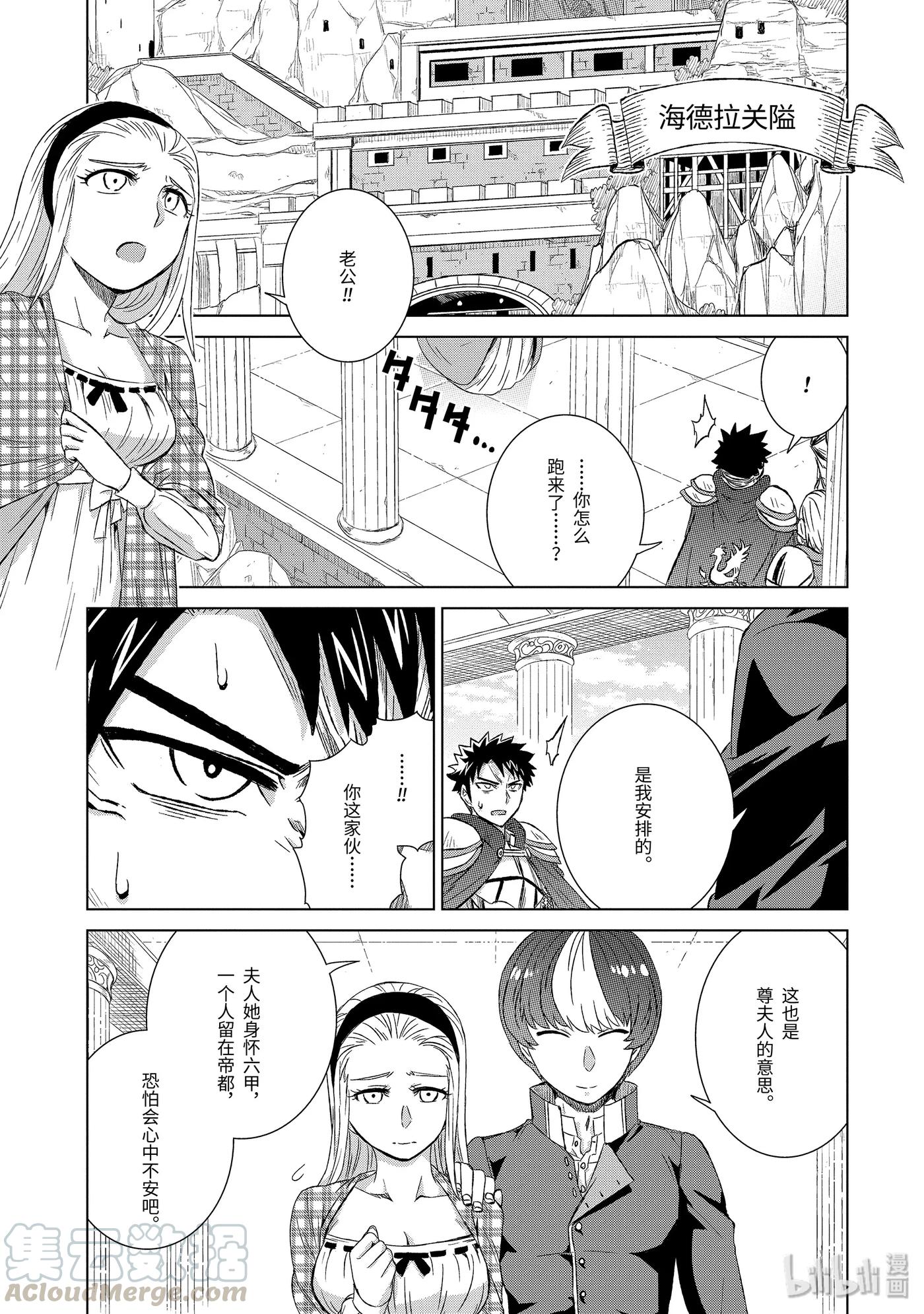 《世界上唯一的魔物使-转职后被误认为了魔王-》24-前篇① 决心 第1页