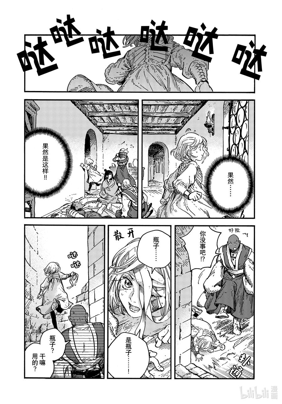 尖帽子的魔法工坊 77 第77话 第18页