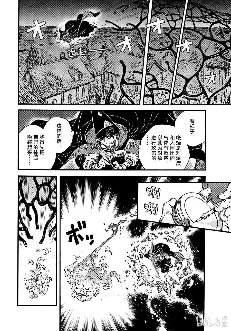 尖帽子的魔法工坊 77 第77话 第2页