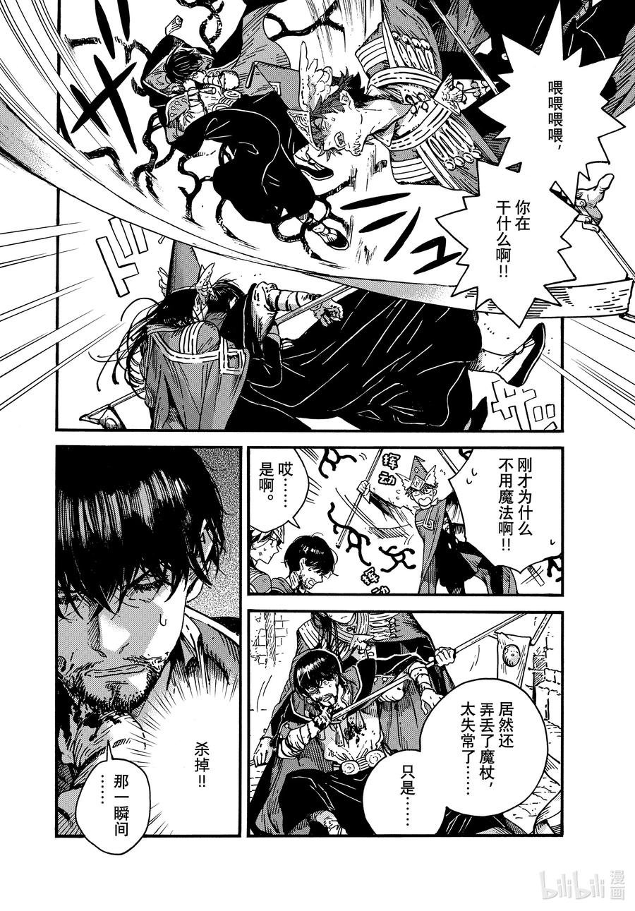 尖帽子的魔法工坊 77 第77话 第6页