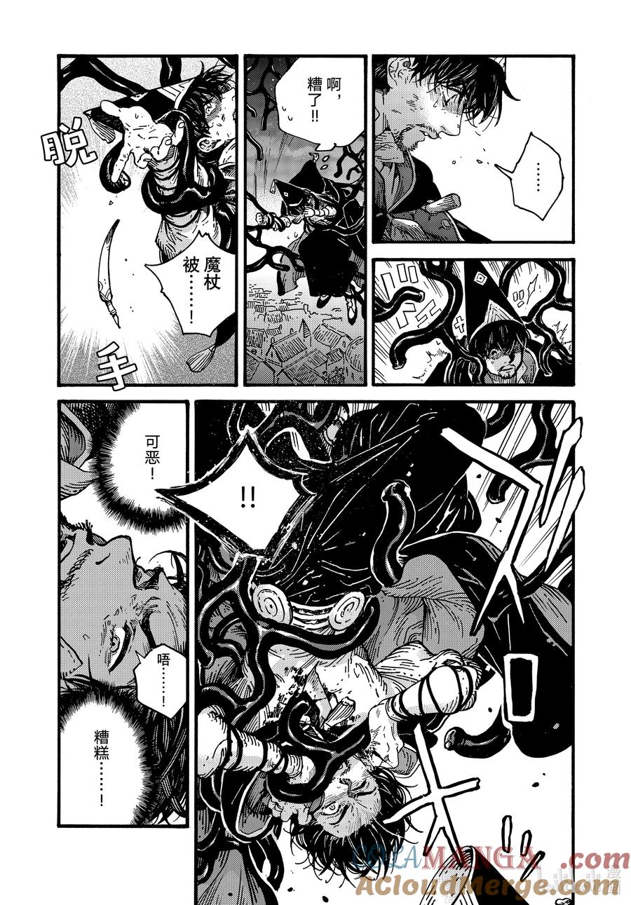 尖帽子的魔法工坊 77 第77话 第5页