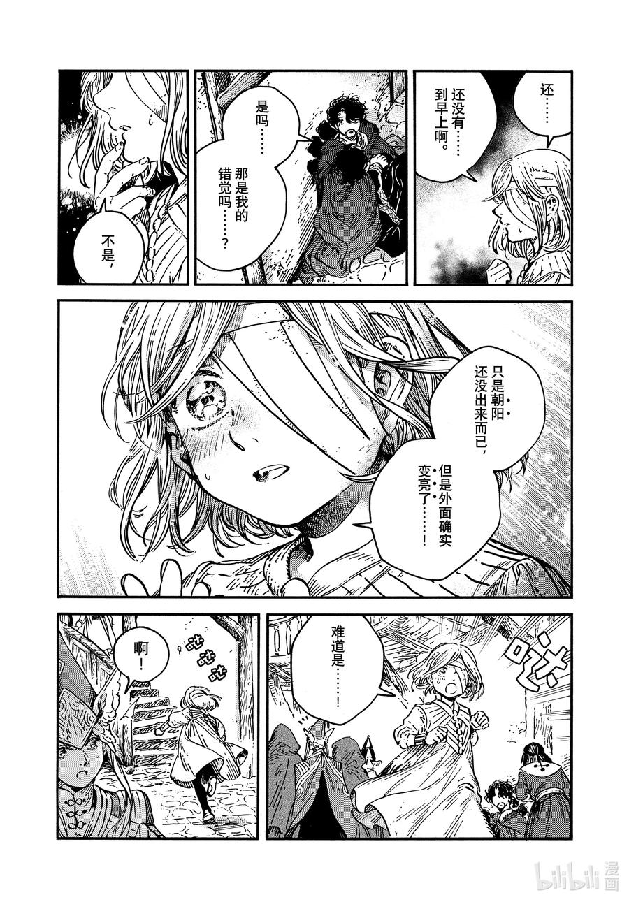 尖帽子的魔法工坊 77 第77话 第16页
