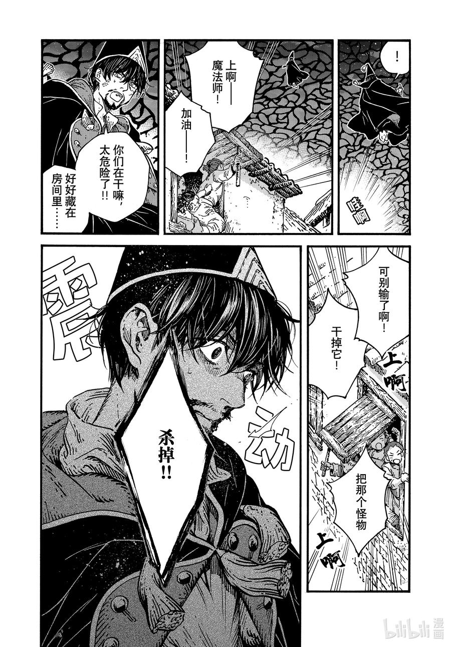 尖帽子的魔法工坊 77 第77话 第4页