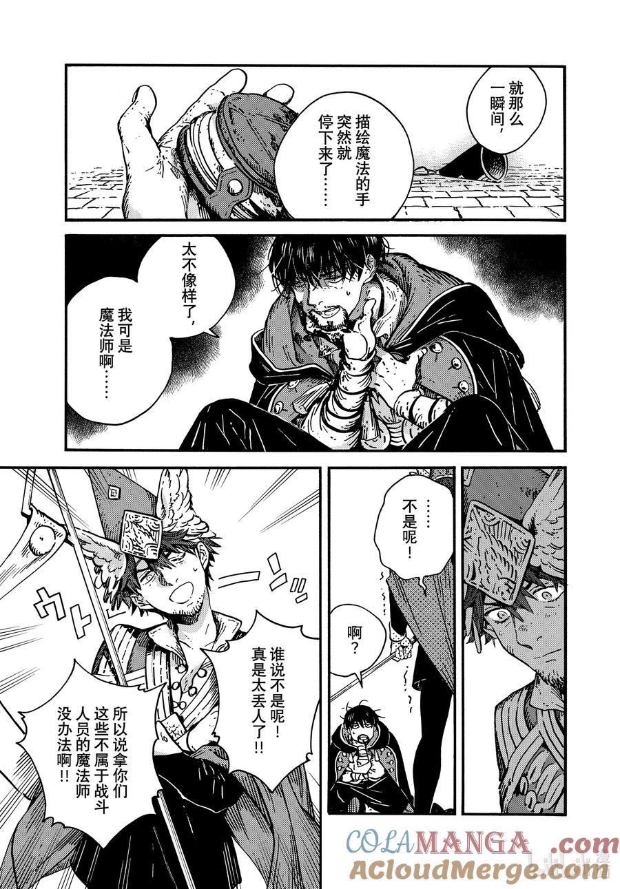 尖帽子的魔法工坊 77 第77话 第7页