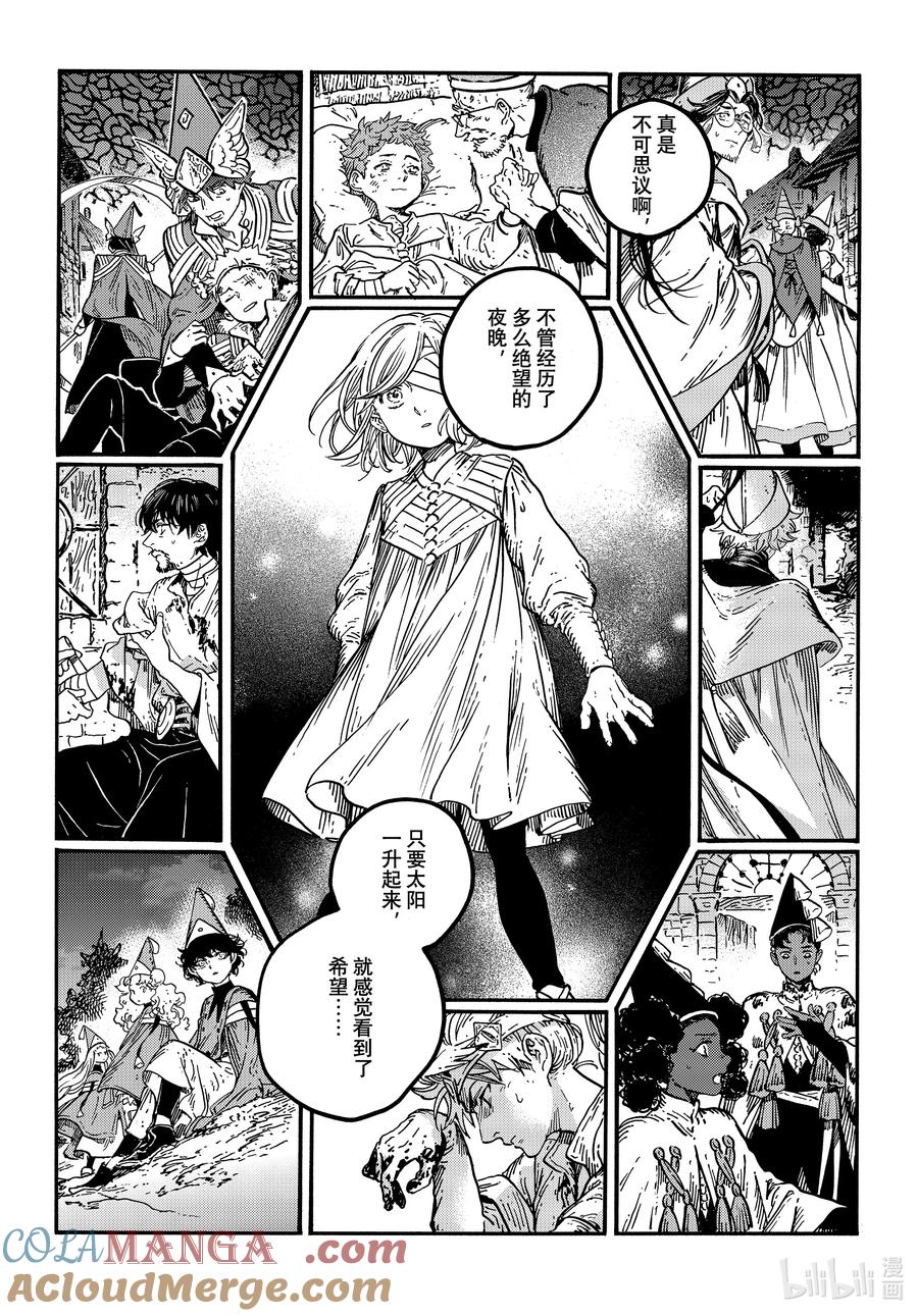 尖帽子的魔法工坊 77 第77话 第15页