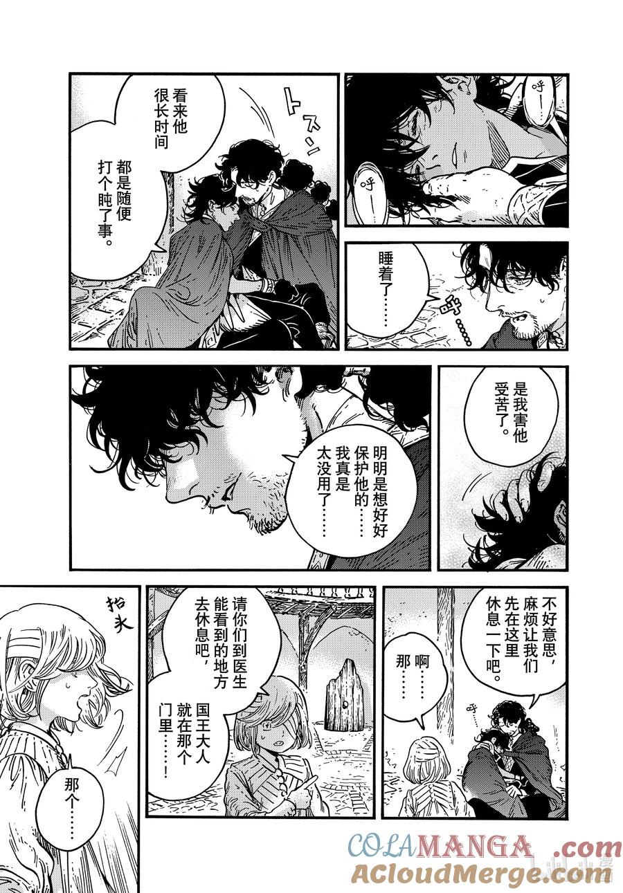 尖帽子的魔法工坊 77 第77话 第13页