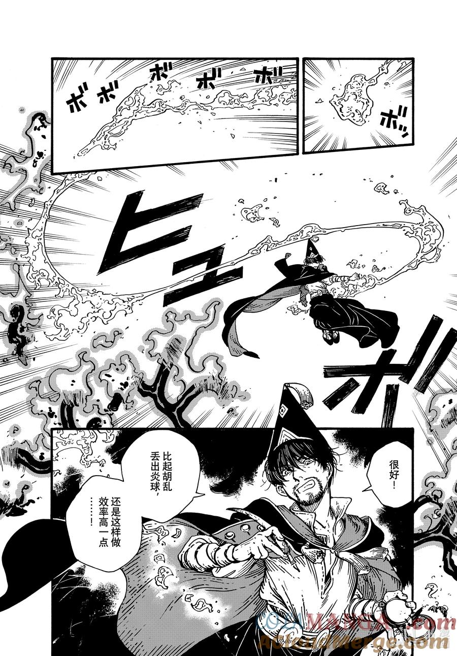 尖帽子的魔法工坊 77 第77话 第3页