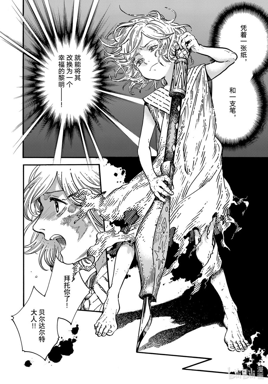 尖帽子的魔法工坊 78 第78话 第10页