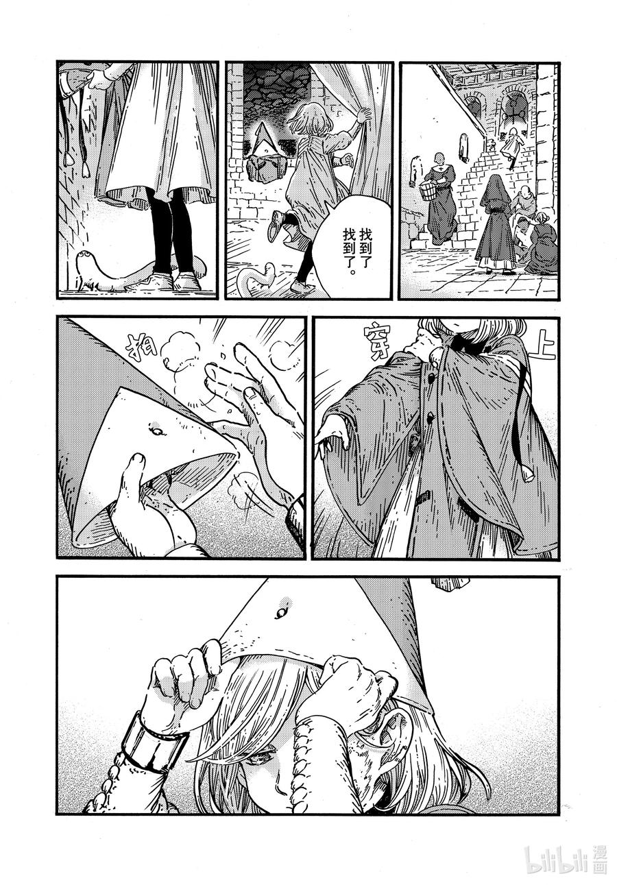 尖帽子的魔法工坊 78 第78话 第30页