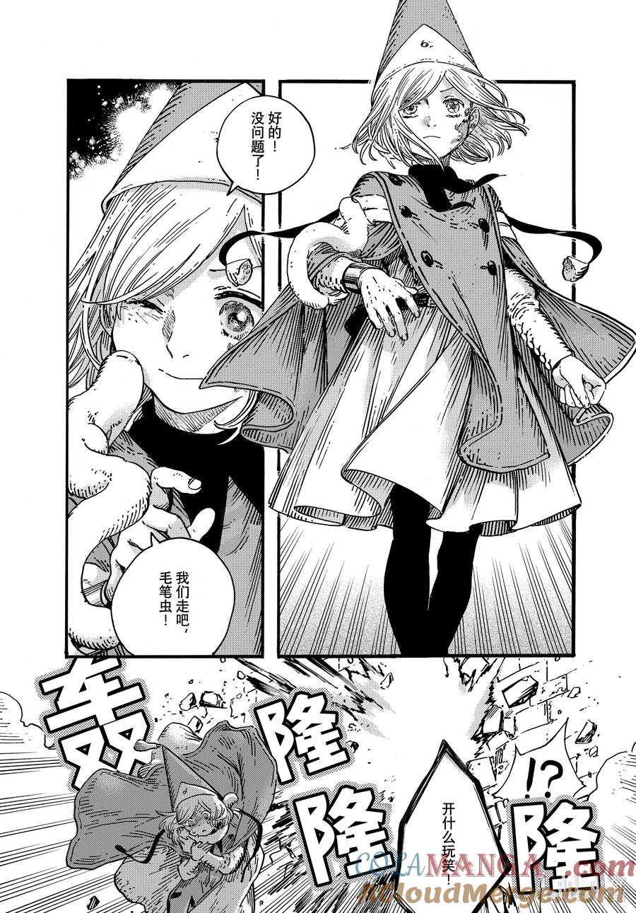 尖帽子的魔法工坊 78 第78话 第31页